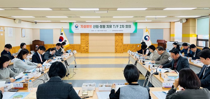 1일 산림 분야에서 자살 예방에 기여할 수 있는 정책사업 발굴을 위한 자살예방 산림·정원치유 TF 2차 회의를 개최하고 있다. ⓒ 산림청