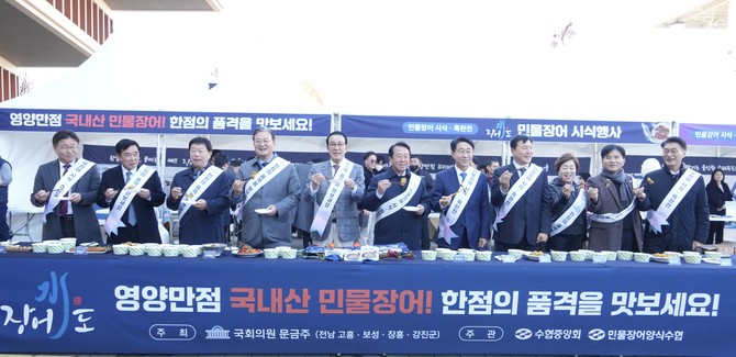 1일 '민물장어 국회 시식 및 특판전'에 참여해 기념촬영을 하고 있다. ⓒ 수협중앙회