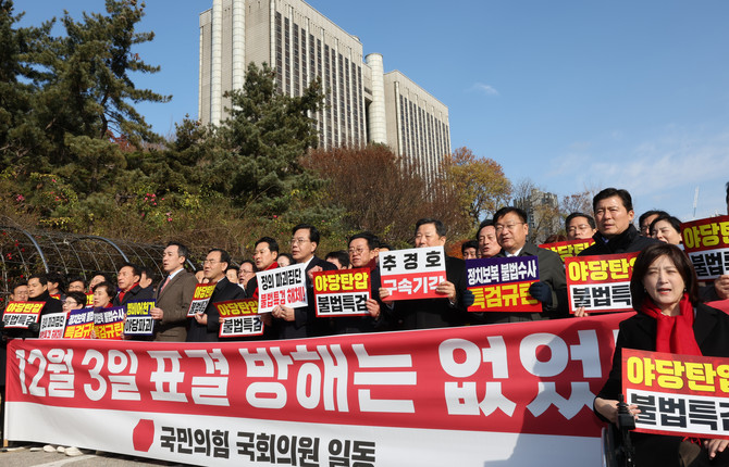 국민의힘이 추경호 전 원내대표의 구속 전 피의자 심문(영장실질심사)을 앞두고 영장 기각을 촉구하면서 장외 투쟁에 나섰다. © 연합뉴스