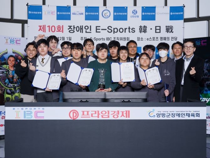 제10회 장애인 e-스포츠 한·일전이 서울 상암에서 지난 1일 개최됐다. ⓒ 프라임경제