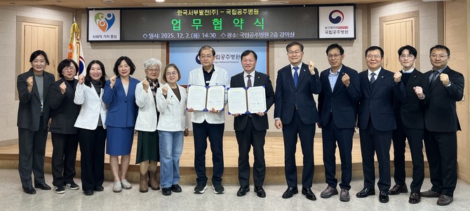 이정복 서부발전 사장(오른쪽 여섯번째)과 최종혁 국립공주병원장(일곱번째) 등 두 기관 관계자 20여명이 참석해 기념촬영을 하고 있다. ⓒ 서부발전