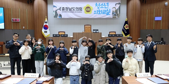 2일 홍성 내포초등학교 학생 20명과 지도교사 1명이 참여한 가운데 '청소년 의회교실'을 개최 후 기념촬영을 하고 있다. ⓒ 의회사무국