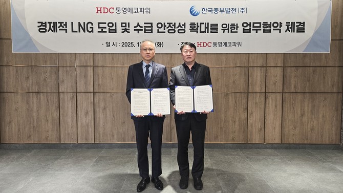 한국중부발전과 통영에코파워가 '경제적 LNG 도입 및 수급 안정성 확대를 위한 업무 협약'을 체결 후 기념촬영을 하고 있다. ⓒ 중부발전