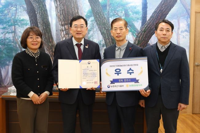 경주시는 농림축산식품부가 주관한 '2025년 친환경농자재 지원사업' 평가에서 우수기관 우수상을 수상했다. 주낙영 경주시장(왼쪽에서 두 번째)이 관계자들과 함께 상장을 전달받고 기념촬영을 하고 있다. ⓒ 경주시