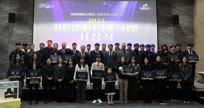 2일 청주오스코에서 '2025 친환경에너지 페스티벌' 부대행사 입상자 및 유공자 시상식을 개최 후 기념촬영을 하고 있다. ⓒ 충북도