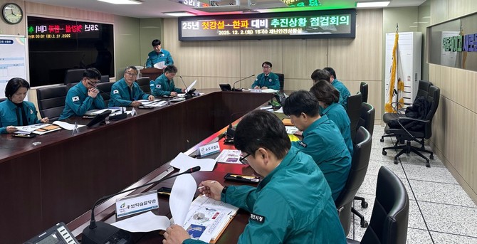 최승환 부시장 주재로 '2025년 대설·한파 대비 추진상황 점검회의'를 개최하고 있다. ⓒ 제천시
