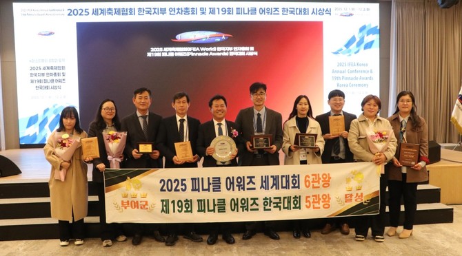 부여군은 이번 2025 피너클 어워즈 한국대회와 세계대회에서 총 11개 부문을 수상하는 전례 없는 성과를 거뒀다. ⓒ 부여군