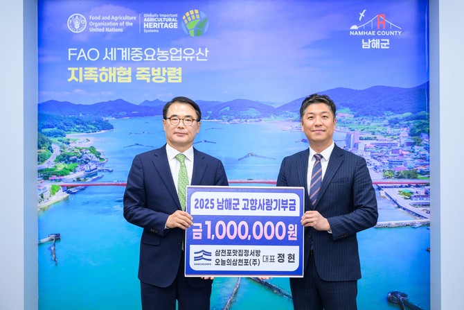 오늘의삼천포(주) 정현 대표가 고향사랑기부금 100만 원을 기탁하고 장충남 군수(왼쪽)와 기념촬영을 하고 있다. ⓒ 남해군