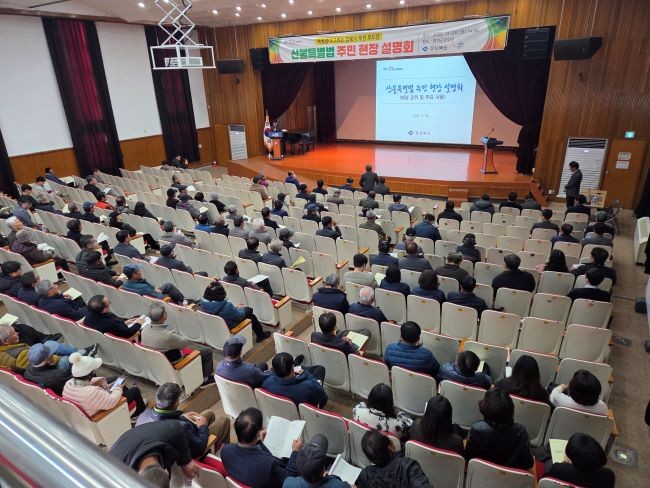 경북도와 영덕군은 영덕읍 군민회관에서 산불특별법 주민 현장 설명회를 개최했다. ⓒ 영덕군