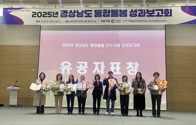 사천시가 경남형 통합 돌봄 사업 우수지자체 경남도지사 표창을 수상하고 있다. ⓒ 프라임경제