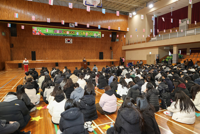 새로운 출발을 응원하기 위해 고성군실내체육관에서 마련한 수능 후 축제 '고성 GO! 고3 드림 페스타'에 관내 5개 고교 450여명이 참여하고 있다. ⓒ 고성군