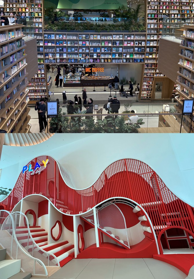 수많은 서적이 시선을 압도하는 '센트럴 파드'(위) 모습과 3일 기준 안전 점검 중인 어린이 놀이시설 '업스테어'. = 이인영 기자