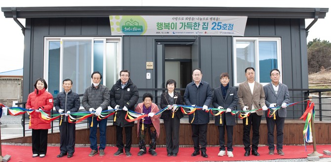 지난 2일 보령시 청소면에서 '희망의 보금자리 사업 제25호 오픈식' 테이프 컹팅식을 개최하고 있다. ⓒ 보령발전본부