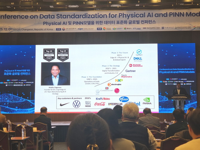 창원시 중소기업 맞춤형 에너지컨설팅·개선사업 결과보고회를 개최하고 있다.ⓒ 창원시