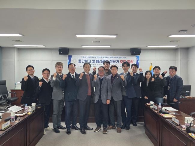 포항시의회 의원연구단체 '바람길'은 지난 1일 시의회 3층 회의실에서 '포항시 신재생에너지 정책과 해상풍력 모델 구축 연구용역' 중간보고회를 개최했다. ⓒ 포항시의회