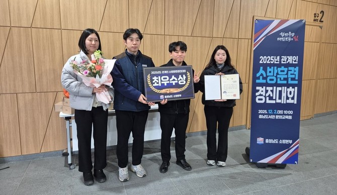 오른쪽부터 문혜원 차장과 고한상 차장이 소방훈련 경진 대회에서 최우수상을 수상 후 기념촬영을 하고 있다. ⓒ 보령소방서