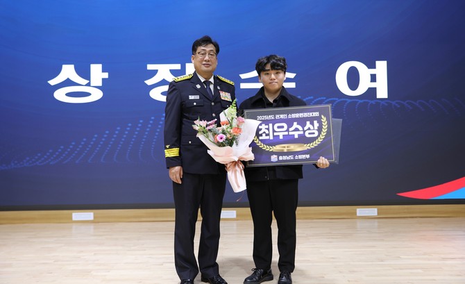 (주)한국중부발전 보령발전본부 고한상 차장이 최우수상을 수상 후 기념촬영을 하고 있다. ⓒ 보령소방서