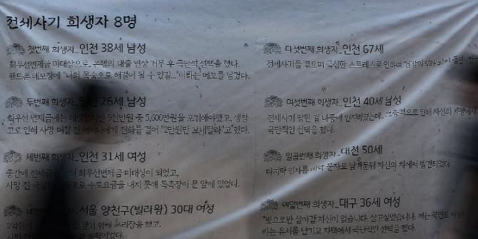 대구 전세사기 희생자 1주기 추모 분향소에 앞에서 시민들이 지나가고 있는 모습. © 연합뉴스