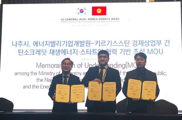 나주시가 키르기스스탄 경제상업부와 에너지신산업 협력을 위한 업무협약을 체결했다. ⓒ 나주시