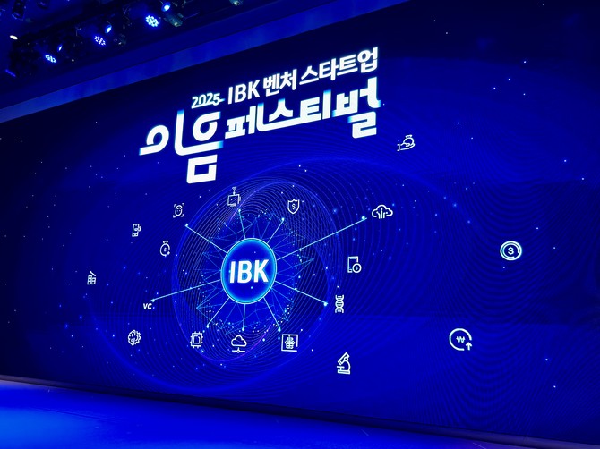 IBK기업은행이 3일 서울 용산 서울드래곤시티에서 '2025 벤처·스타트업 윈터페스티벌'을 개최했다. = 김주환 기자