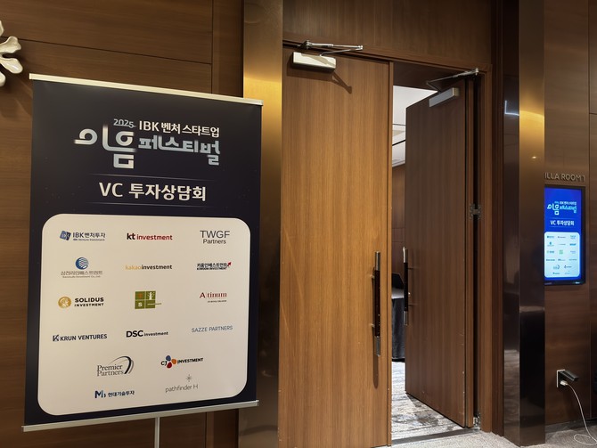 IBK창공 광주 운영사인 전남대학교기술지주회사는 별도 VC 상담회를 열고 기업 투자 기회 확보에 나섰다. = 김주환 기자