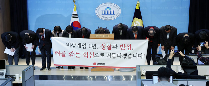 국민의힘 소속 초·재선 등 의원 25명이 12·3 계엄 사태 1년을 맞아 국회 소통관에서 대국민 사과문을 발표했다. © 연합뉴스