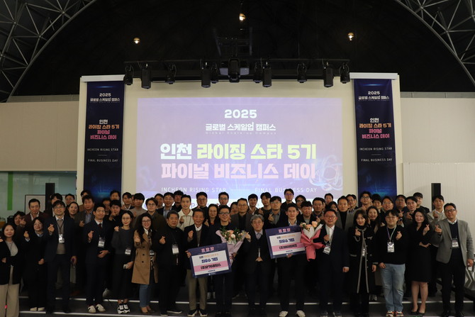 인천 라이징 스타 5기 파이널 비즈니스 데이. ⓒ 탭엔젤파트너스