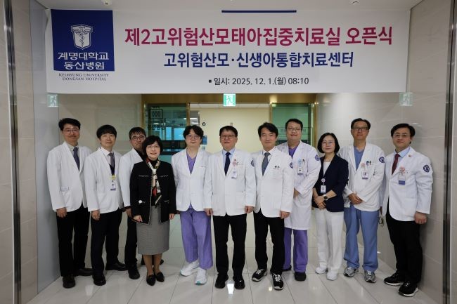 계명대 동산병원은 제2고위험 산모·태아 집중치료실(MFICU)을 개소했다. ⓒ 계명대 동산병원