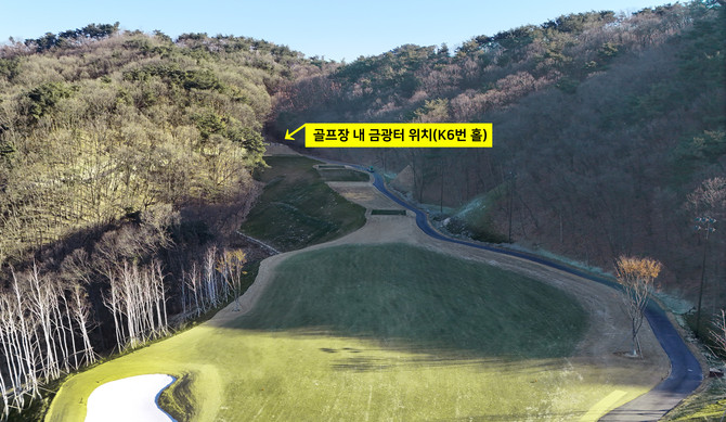 남한강에스파크골프장 내 금광터 위치. ⓒ 남한강에스파크컨트리클럽