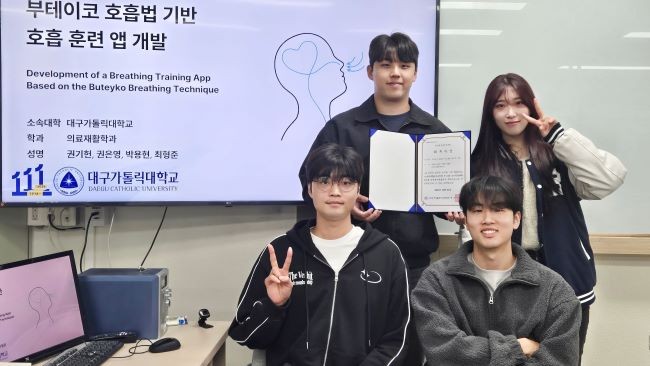 한국재활복지공학회 학부생논문경진대회에서 최우수상을 수상한 대구가톨릭대 의료재활학과 학생팀. 왼쪽 위부터 시계방향으로 권기헌, 권은영, 최형준, 박용현 학생. ⓒ 대구가톨릭대학교