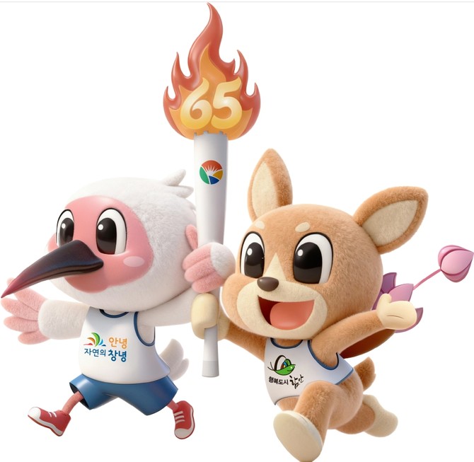 함안군·창녕군 제65회 경남도민체육대회 2026년 4월 개최. ⓒ 함안군