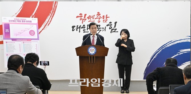 김태흠 충남지사가 4일 도청 프레스센터에서 기자회견을 열고 "2026년도 정부예산이 국회를 통과하며 사상 처음으로 국비 12조원 시대를 열었다"고 밝히고 있다. ⓒ 프라임경제