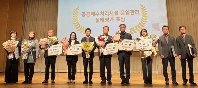 4일 제주도에서 열린 2025년 공공폐수처리시설 운영·관리 실태평가 시상식에서 최우수 지자체 표창을 수상 후 기념촬영을 하고 있다. ⓒ 대전시