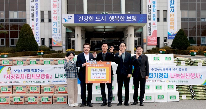 농업기술센터 오제은 소장, 김동일 보령시장, 보령축산업협동조합 최윤근 조합장, 농협 보령시지부 이근욱 지부장, 보령축협 윤일근 상임이사. ⓒ 보령시
