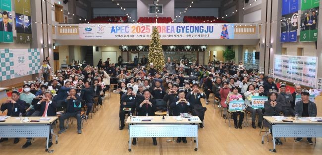 2025년 경주시 지역재생 성과 공유 컨퍼런스 모습. ⓒ 경주시