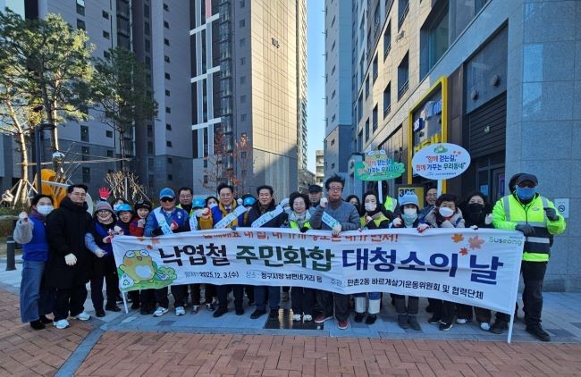 대구 수성구 만촌2동 바르게살기운동위원회는 지난 3일 만촌2동 행정복지센터 청사 이전 예정지 인근 청구시장 일원에서 '낙엽철 주민 화합 대청소의 날(부제: 함께 걷는 길, 함께 가꾸는 우리 동네)' 행사를 개최 후 기념 촬영을 하고 있다. ⓒ 대구 수성구