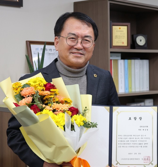 편삼범 의원이 지난 2일 한국공공행정학회가 수여하는 '2025년 올해의 으뜸 의원상'을 수상 후 기념촬영을 하고 있다. ⓒ 의회사무국