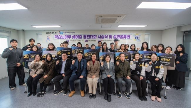 지난 3일 영송관 1318호에서 교수학습지원센터가 주관한 '2025학년도 학습노하우 쉐어링 경진대회 시상식 및 성과공유회'를 마치고 재학생 및 교직원 30여 명이 기념촬영을 하고 있다. ⓒ 대구보건대학교