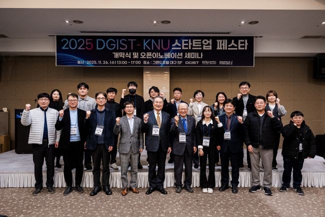 2025 DGIST-KNU 스타트업 페스타 오픈이노베이션 세미나 참가자들. ⓒ DGIST