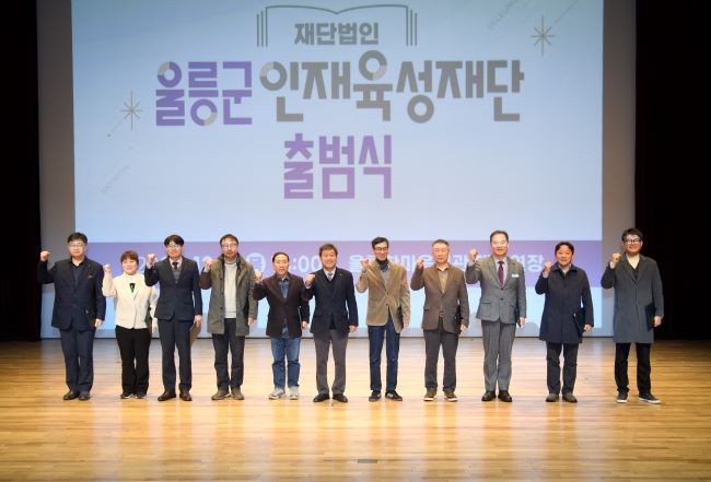 지난 4일 울릉한마음회관에서 '재단법인 울릉군 인재육성재단' 출범식을 열고, 지역 인재 육성과 교육 여건 개선을 위한 새 출발을 공식 선언했다. ⓒ 울릉군