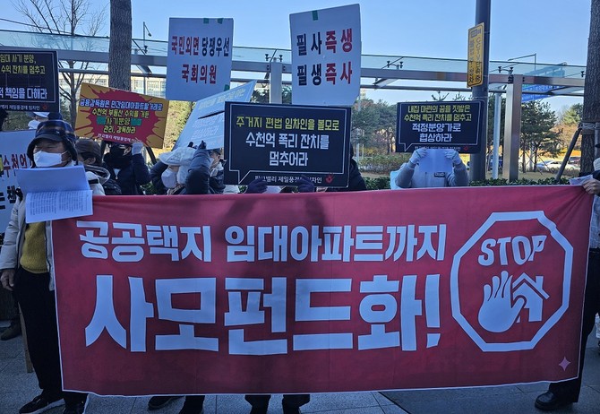 판교밸리제일풍경채 비대위가 지난달 28일 서울 여의도 NH투자증권 앞에서 시위하고 있다. © 판교밸리제일풍경채 비대위