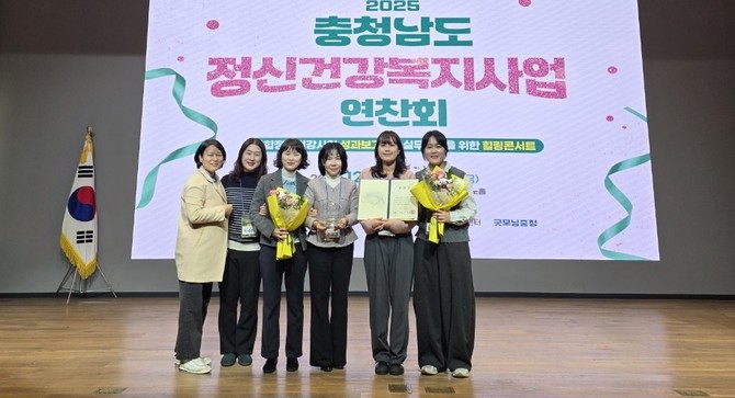 4일 '2025년 지역자살예방사업 평가'에서 최우수기관으로 선정돼 도지사 우수기관상을 수상 후 기념촬영을 하고 있다. ⓒ 보령시