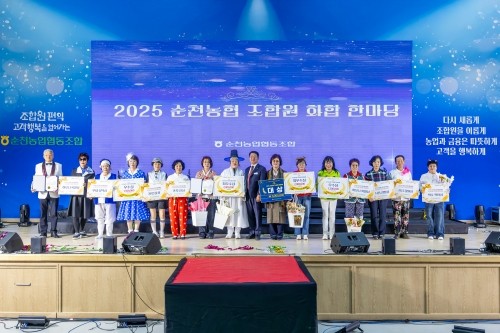 '2025 조합원 화합 한마당'을 개최해 조합원과 지역 조합원이 함께 참여하는 대규모 화합 축제를 성공적으로 마무리 했다. ⓒ 순천농협