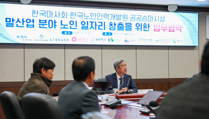 한국마사회와 한국노인인력개발원, 공공승마시설이 시니어 일자리리 마련에 나섰다. ⓒ 마사회