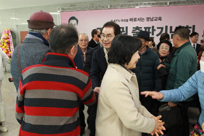 김상권 전 경남교육감 후보 출판기념회. ⓒ 프라임경제