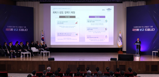 김용범 정책실장이 이재명 정부 6개월의 성과와 향후 계획에 대해 발표하고 있다. ⓒ 연합뉴스