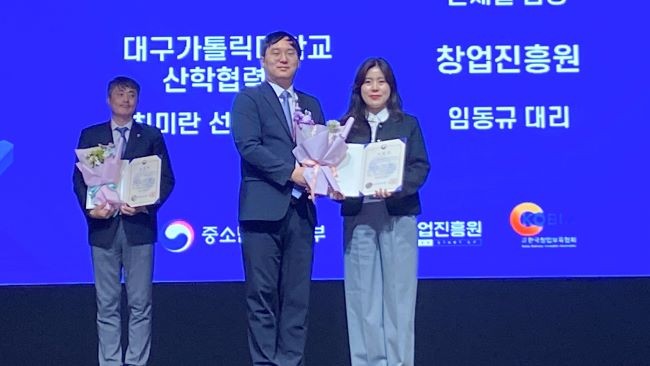 2025 지역 창업 인프라 통합 성과보고회에서 중소벤처기업부 장관상을 받은 대구가톨릭대 창업보육센터 최미란 선임 매니저(사진 오른쪽). ⓒ 대구가톨릭대학교