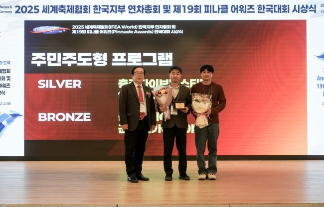 2025 제19회 피나클 어워즈 시상식에서 주민 주도형 프로그램 부문 은상을 수상했다. ⓒ 영덕군