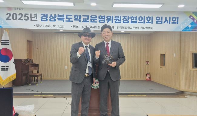 지난 5일 박용선 경북도의원이 경북 학교운영위원장협의회로부터 제1호 감사패를 받았다. ⓒ 박용선 의원