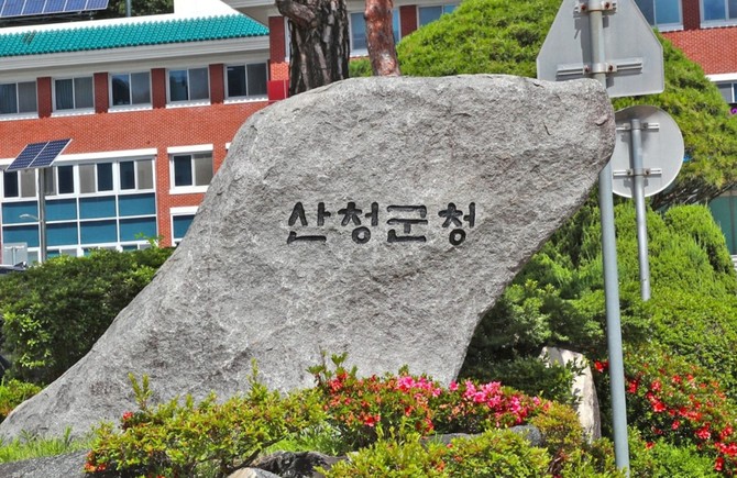 산청군 2025 제3회 추경 9299억원 확정. ⓒ 프라임경제